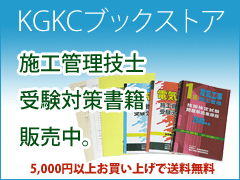 KGKCブックストア